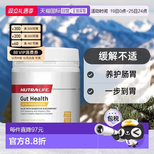 Nutra-Life纽乐养胃粉姜黄素呵护肠胃温和代餐粉180g调理