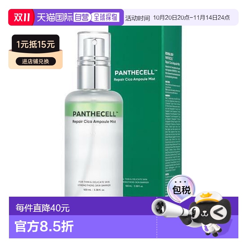 1h可退 【韩国直邮】BIOHEAL BOH 精油喷雾100mL新款正品