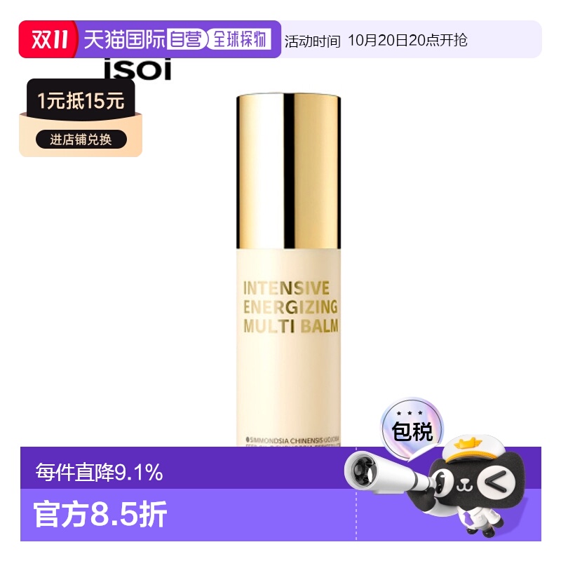 韩国直邮Isoi伊所爱多功能面霜女款温和保湿补水嫩肤舒缓清爽10ml