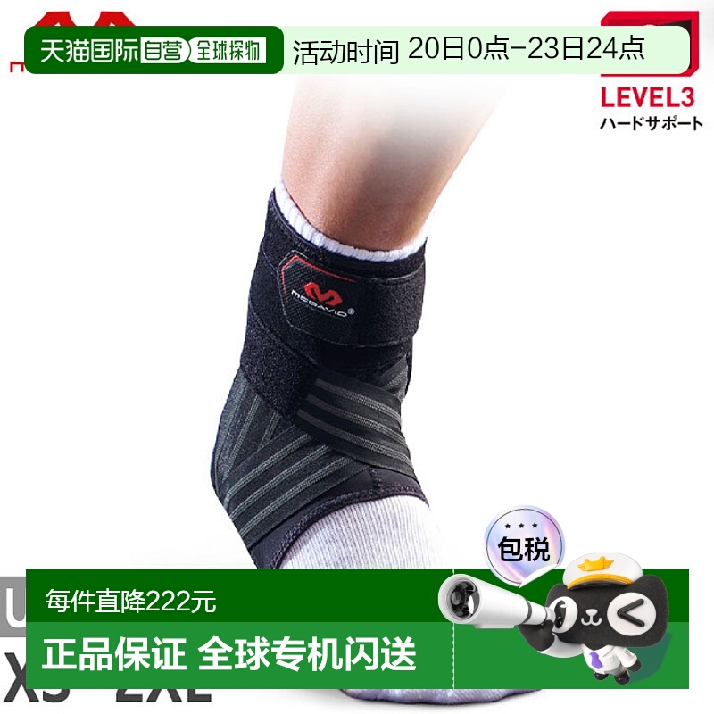 日本直邮McDavid 男女幻影护踝 5号支架适用于左右脚踝薄型 McDav