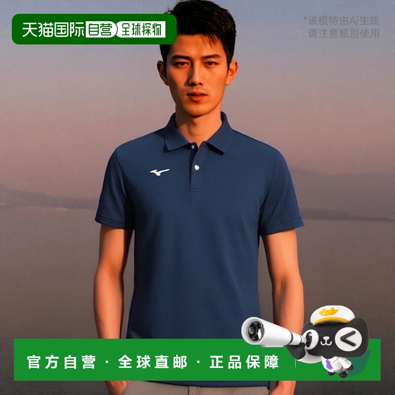 【日本直邮】美津浓N-XT系列吸汗速干 短袖POLO衫32MA9670藏青色3