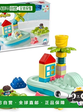 【日本直邮】Lego乐高拼插玩具Duplo 水上乐园 10989 2岁~