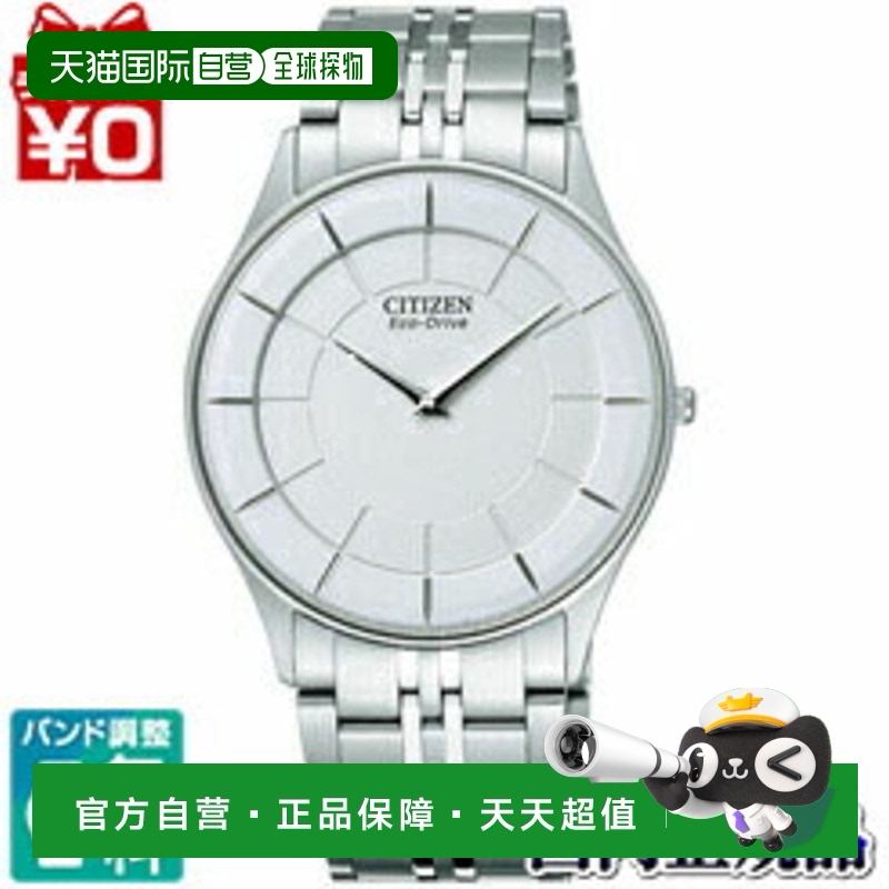 日本直邮全球/AR3010-65A CITIZEN COLLECTION 光动能腕表 手表