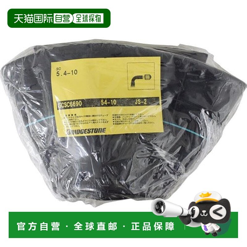 【日本直邮】Bridgestone普利司通 摩托车内胎 10英寸 SCSC6690