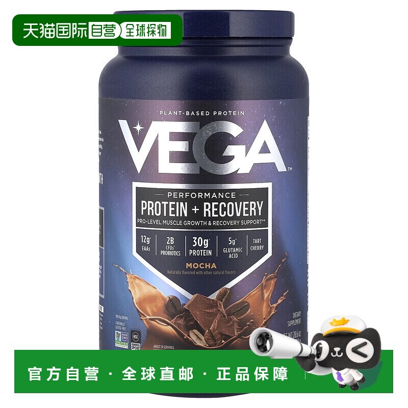 香港直发Vega维加运动性能蛋白质粉抹茶味能量营养补充812g图片