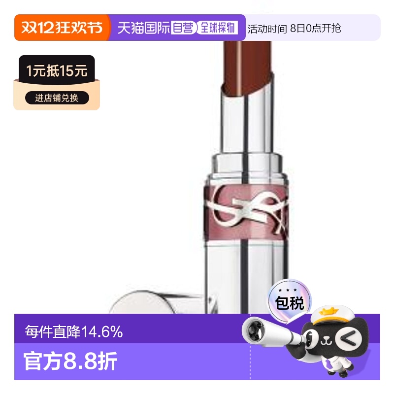 香港直邮YSL 圣罗兰 粉银圆管口红#122保湿滋润粉管唇膏