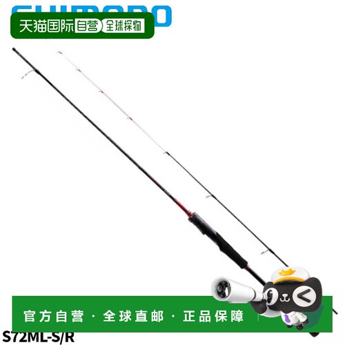 日本直邮 Shimano 船舶 Egging 杆 Sephia XR Tip Egging S72ML-S