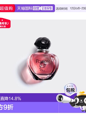 欧洲直邮CHRISTIAN DIOR迪奥毒药女孩EDP浓香水30/50/100ml正品