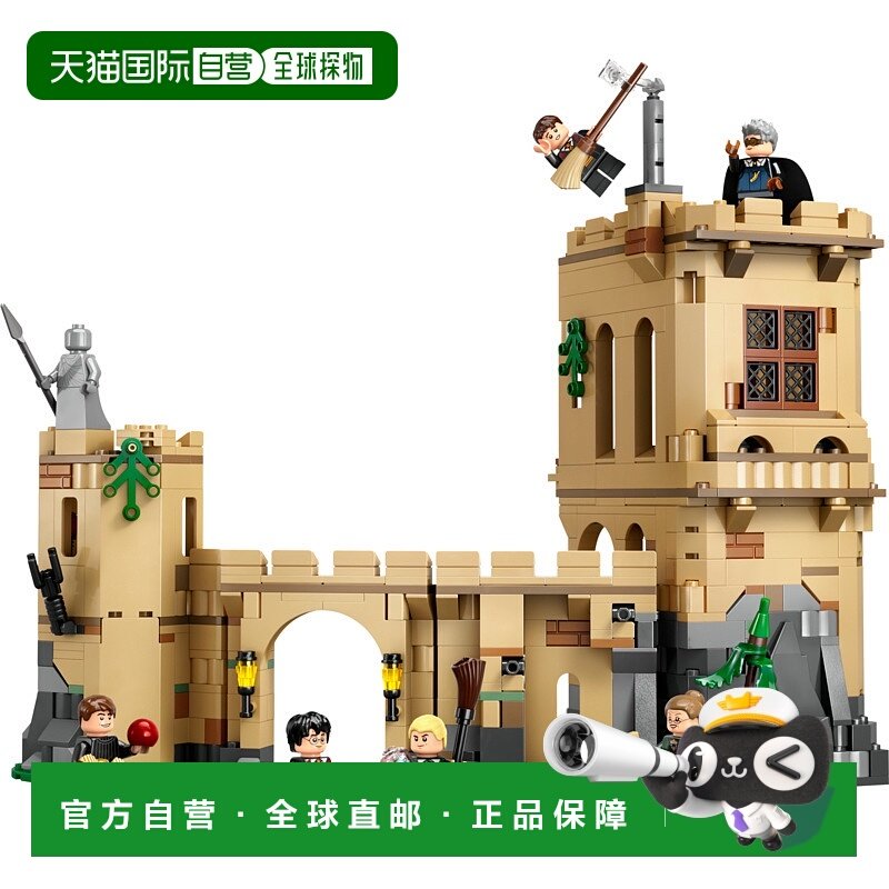 日潮跑腿LEGO乐高 霍格沃茨城堡：飞行课程积木礼物模型奖杯数字