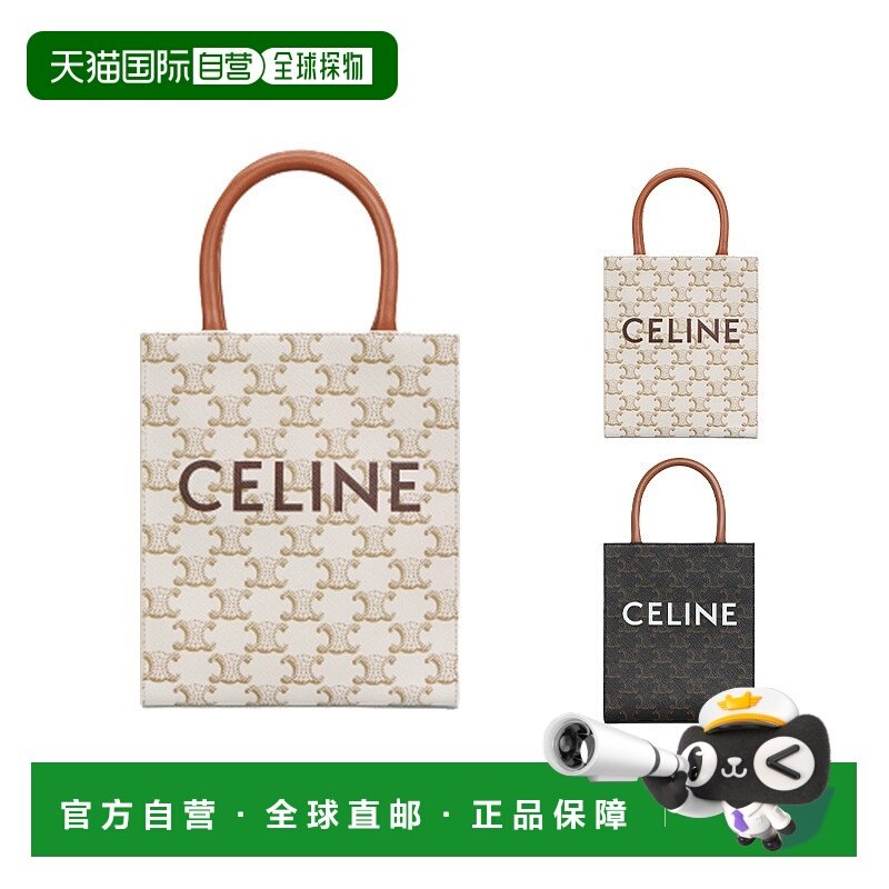 自营1h可退 欧洲直邮CELINE赛琳CABAS系列女士印花竖款手袋单肩斜,箱包皮具/热销女包/男包,通用款女包,淘宝优惠券,粉丝福利购,淘宝优惠卷