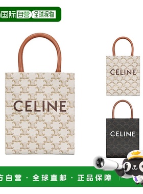 自营1h可退 欧洲直邮CELINE赛琳CABAS系列女士印花竖款手袋单肩斜