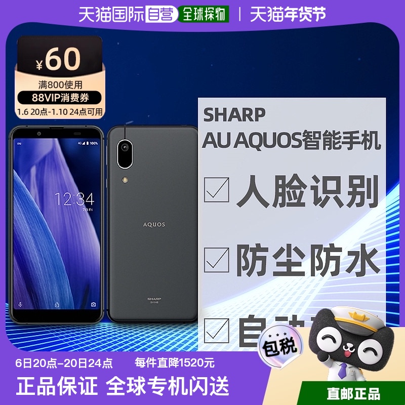 ɫ sense3 basic SHV48 ձֱSharp AU AQUOSֻsense3basic SHV48SIM1310.05Ԫ(88VIP 95)