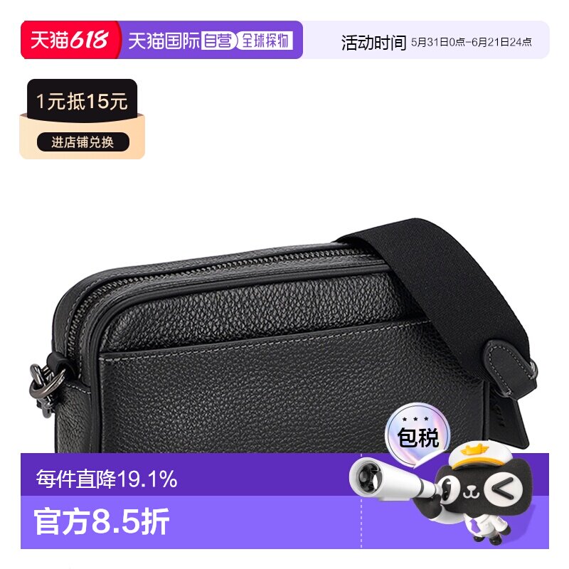 日本直邮 COACH蔻驰时尚休闲轻便男士单肩斜挎包CR179新款