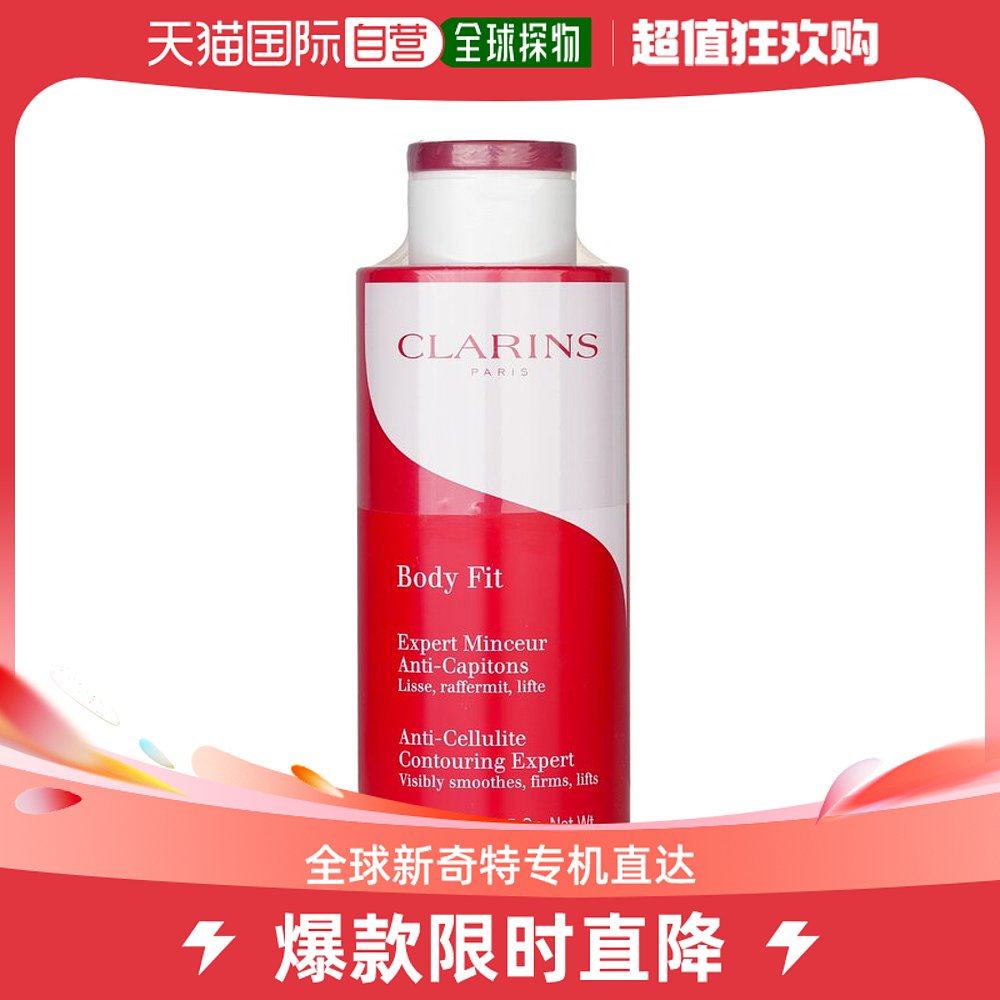 香港直邮娇韵诗 纤体大红瓶 轻盈纤体精华乳霜 身体塑形紧致乳