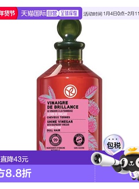 韩国直邮OLIVE YOUNG专享 Yves Rocher伊夫黎雪 覆盆子闪耀护发精