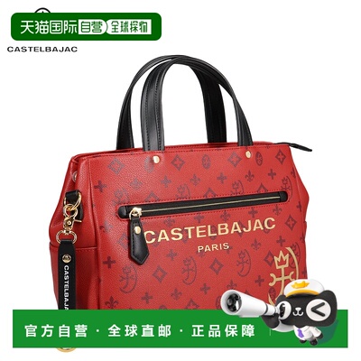 日本直邮CASTELBAJAC Sasha 手提包A4 尺寸大号带拉链红色48581