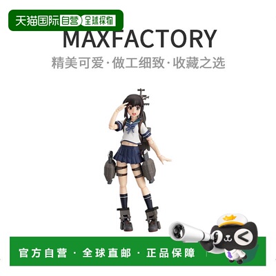 【日本直邮】figma舰队集合 - 舰core - 吹雪 Animation ver. 人