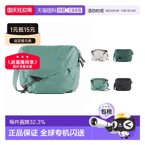 KLATTERMUSEN攀山鼠Gaut高特户外轻便邮差包骑行【付后1h可退】