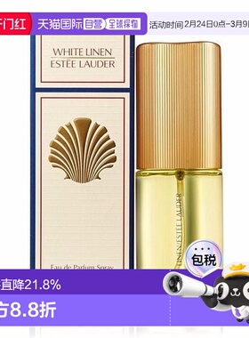 欧洲直邮Estee Lauder雅诗兰黛女士香水纯净如风EDP浓香60ml持久