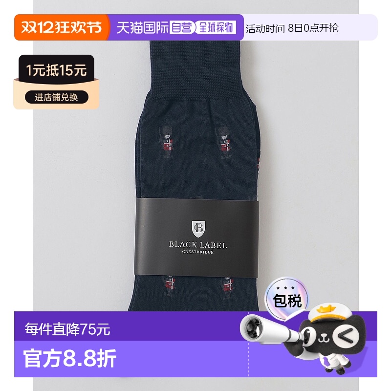 1h可退 日本直邮BLACK LABEL CRESTBRIDGE男装 英伦风加斯曼图案