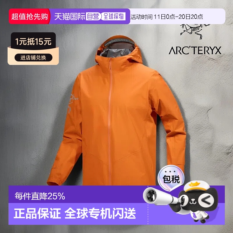 1h可退 加拿大直邮始祖鸟Norvan男款时尚舒适经典防风冲锋衣外套