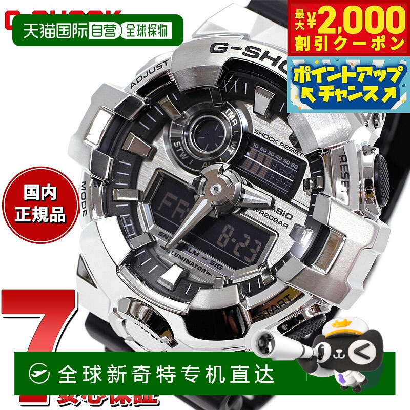 日本直邮G-SHOCK CASIO G-Shock CASIO Ana-Digi 限量版手表 男士