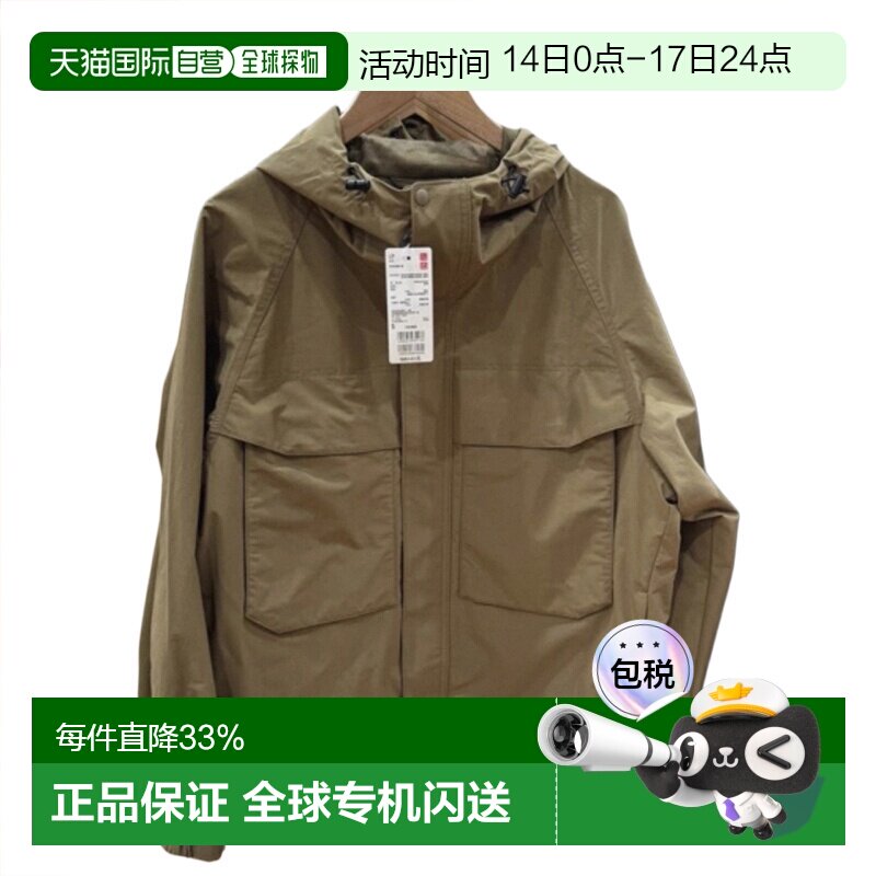 日潮跑腿UNIQLO优衣库26春夏新款男装女装防风连帽外套夹克482213