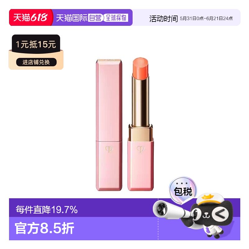 香港直邮CPB肌肤之钥奢华订制粉漾润唇膏淡化唇纹正品