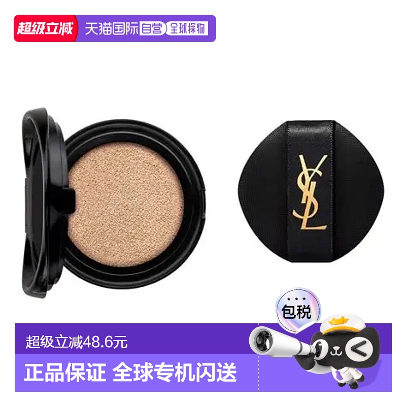 香港直邮YSL 圣罗兰 皮革气垫替换装#B20 SPF23正品