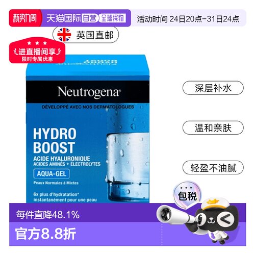 欧洲直邮英国露得清Neutrogena凝露50ml温和舒缓肌肤长效新款正品
