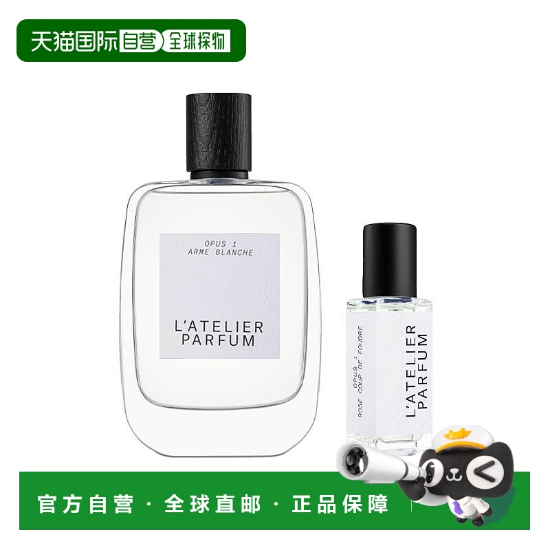 欧洲直邮L\'Atelier Parfum白色臆想100ml+冰火玫瑰15ml 香正品
