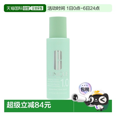欧洲直邮Clinique Clarifying Lotion 1.0 Twice A Day Exfo正品