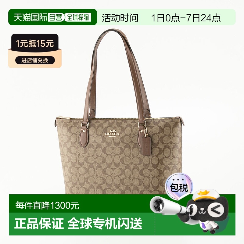 日本直邮Coach蔻驰女包签名画廊托特包CH504正品通勤百搭高级感