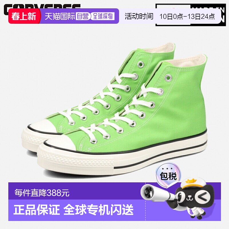 日本直邮匡威帆布全明星JHI男女士高帮运动鞋马斯喀特绿（3131425