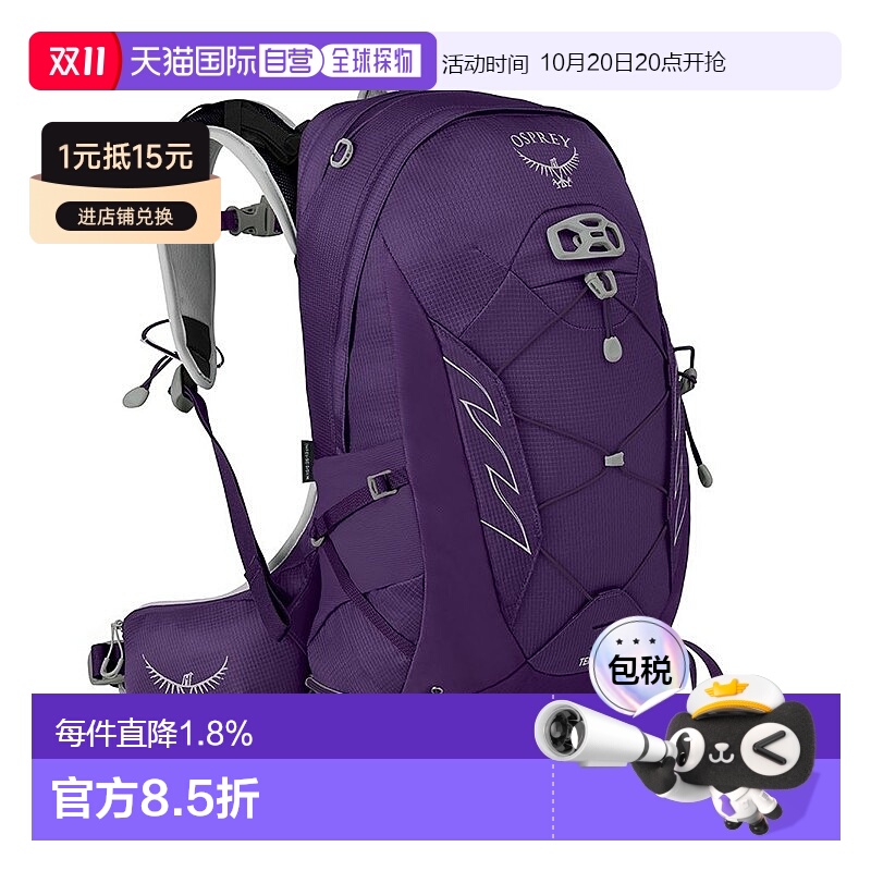 自营欧洲直邮Osprey小鹰TEMPEST暴风雨系列女士多功能登山旅行双9