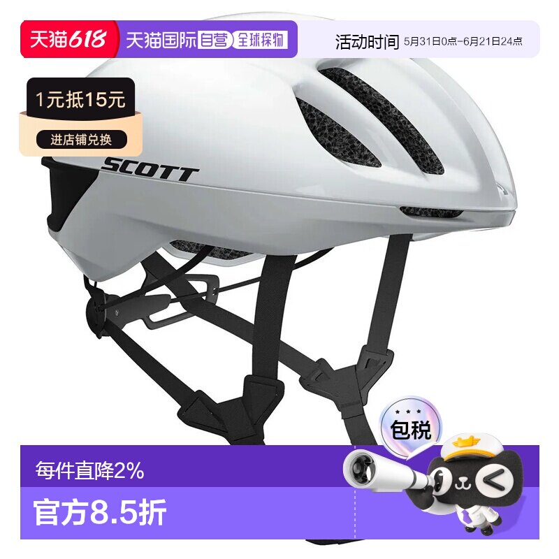 香港直邮SCOTT Cadence Plus MIPS 头盔 中性
