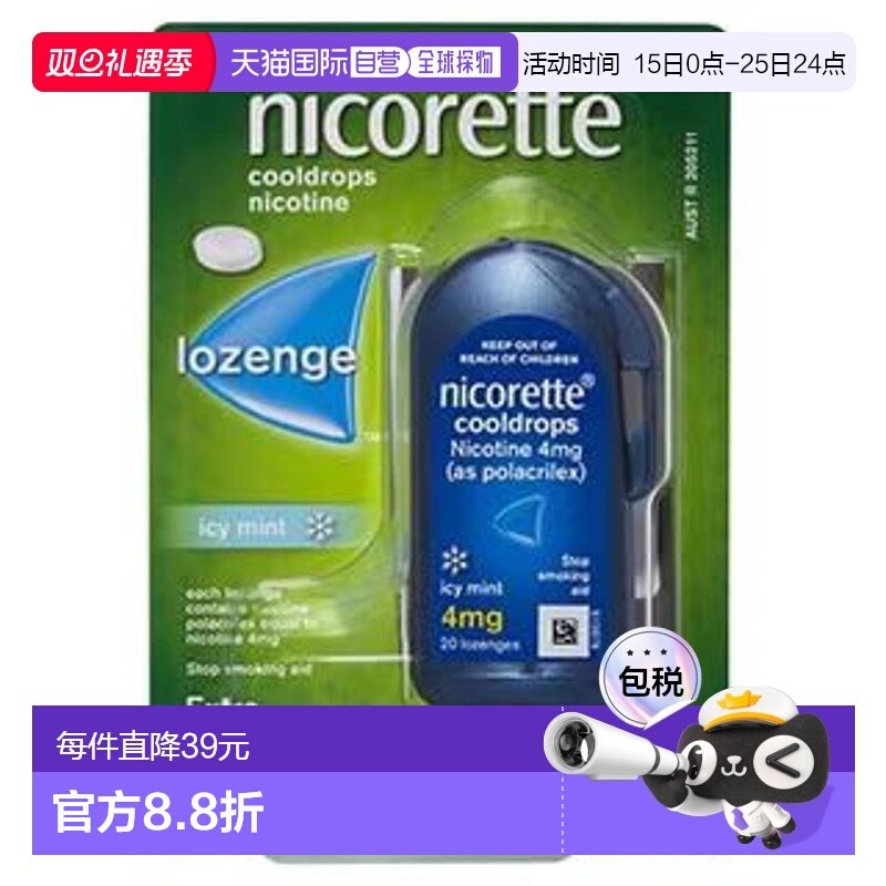 澳大利亚直邮Nicorette 力克雷 戒烟含片 清凉薄荷味 4mg 20片/盒