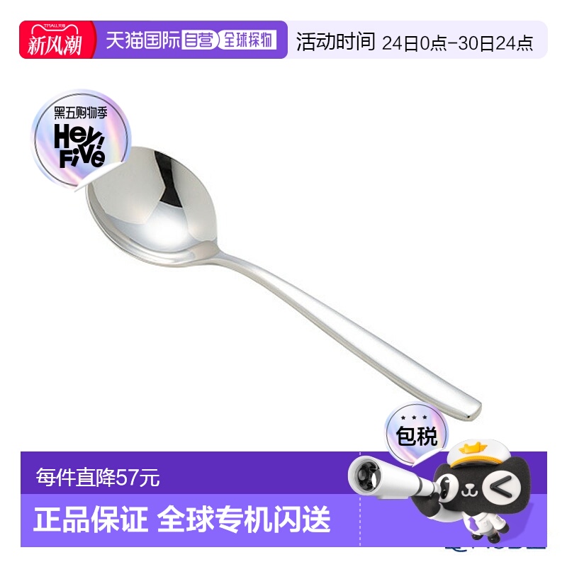 日本直邮Sakurai Sax Super 700 Soho 甜品汤匙餐具时尚餐具