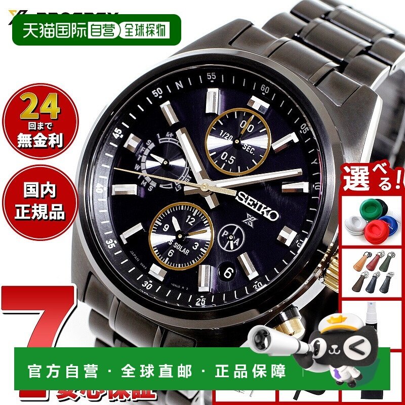 日本直邮精工Prospex SBED013 GPS太阳能GPS卫星电波手表 精工品1