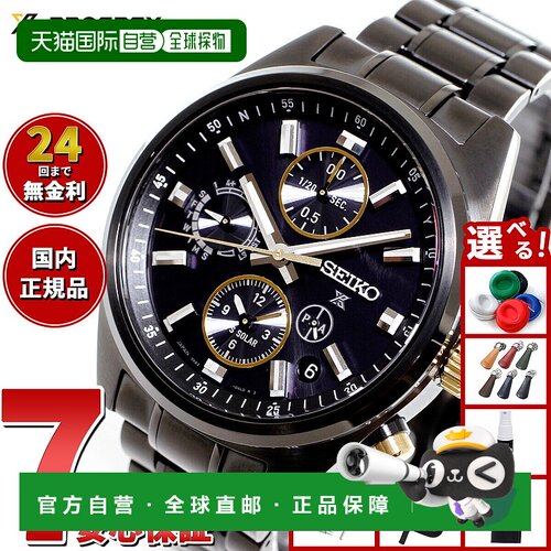 日本直邮精工Prospex SBED013 GPS太阳能GPS卫星电波手表 精工品1