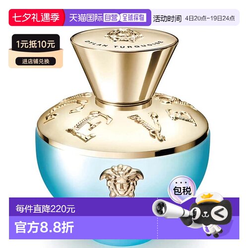 欧洲直邮范思哲 半岛记忆 淡香水 200ML新款正品