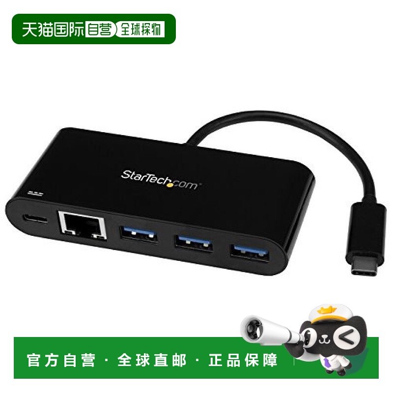 【日本直邮】StarTech.com USB C型连接3端口集线器HB30C3AGEPD,3C数码配件,线缆收纳器/集线器,淘宝优惠券,粉丝福利购,淘宝优惠卷