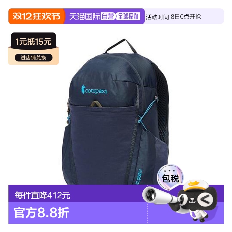 1h可退 日本直邮cotopaxi Elqui 18升背包新款户外收纳双肩包
