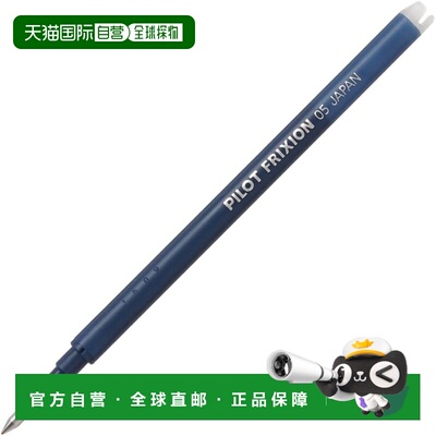 【日本直邮】Pilot 圆珠笔替换芯 LFBKRF Frixion Ball 0.5 蓝黑
