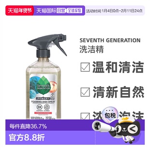 香港直发Seventh Generation七世代泡泡清洁喷雾清新自然473ml