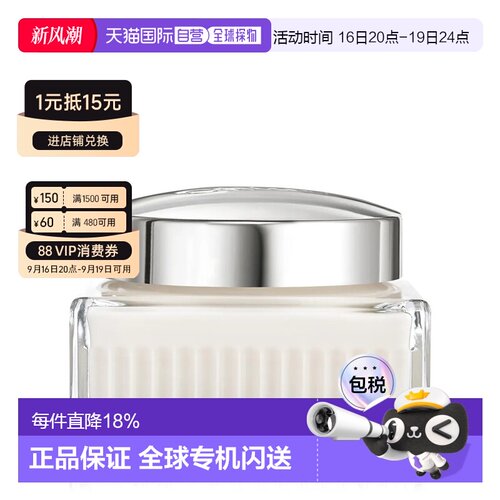欧洲直邮CHLOE 蔻依同名 肉丝带 身体霜150ML正品