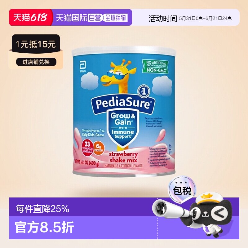 雅培abbott小安素进口儿童成长青少年营养奶粉400g新款