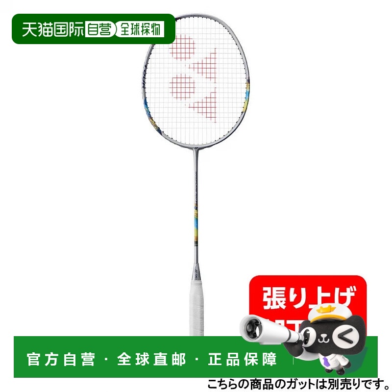 日本直邮YONEX Nanoflare 700 Tour  2NF-700T尤尼克斯羽毛球拍