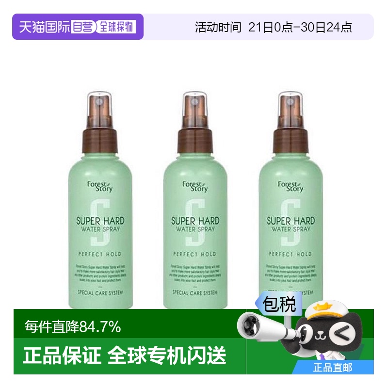 韩国直邮OLIVE YOUNG专享 FORESTSTORY定型喷雾三件装100ml3