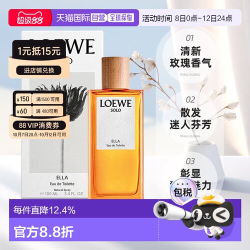 香港直邮Loewe罗意威香水独奏宣言淡香氛男女士中性正品